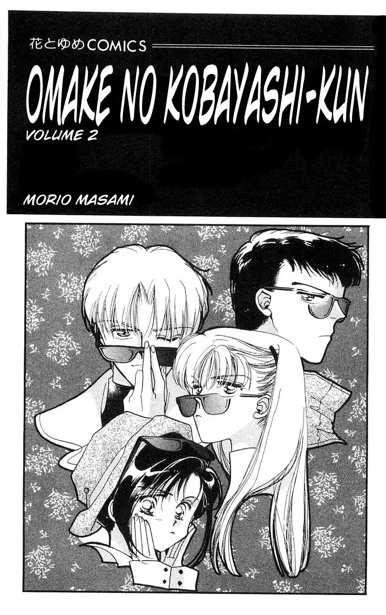 Omake no Kobayashi-kun Chapter 7 3